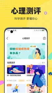 情说心理咨询图3