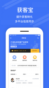 澜房手机正版图2