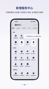 中国联合航空正版图3
