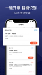 信车安卓官方版图5