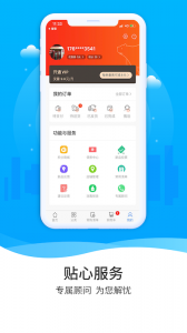 冻品到家官方最新版图4