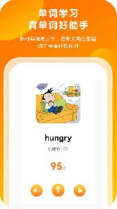 外研通最新免费版图4