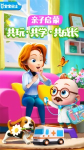 超级宝贝JoJo手机最新版图1