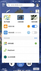 水经微图官方最新版图3