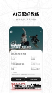 滑呗图3