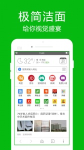 高速浏览器无广告版图1