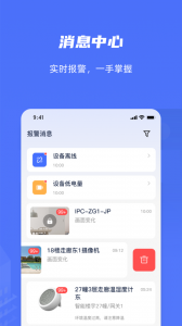 乐橙含光官方版图4
