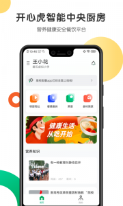 开心虎免费原版图1