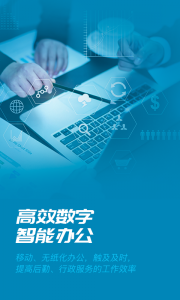 数智易正官方正版图4