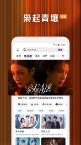 腾讯视频2026官方版图2