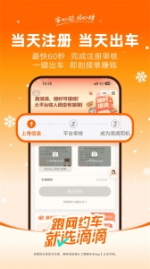 滴滴专车安卓免费版图2