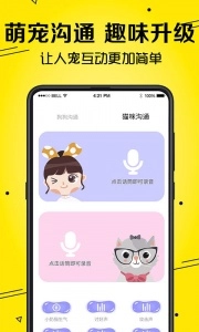 猫语Speaker安卓直装版图2