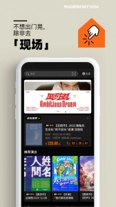 正在现场安卓直装版图3
