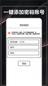 WIFI密码查看器官方最新版图3
