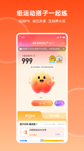乐刻运动手机最新版图5
