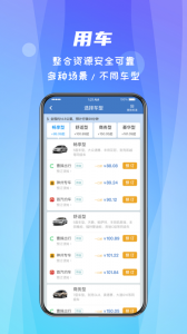 差旅随行最新版图4