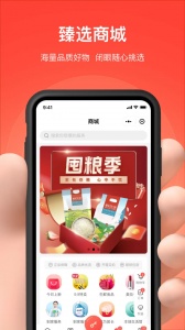 亲邻开门手机最新版图3