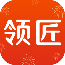 领匠云课堂手机免费版