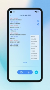 全诊通安卓官方版图3