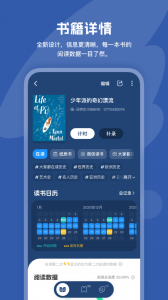 阅读记录直装版图3