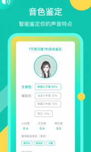 英语配音狂手机正版图3