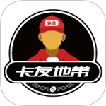 卡友地带手机免费版