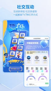 中国蓝新闻安卓直装版图5