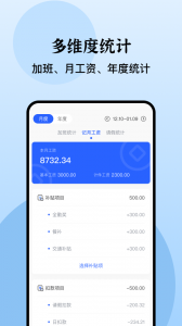 日历记加班原版图5