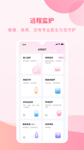 孕e家图4