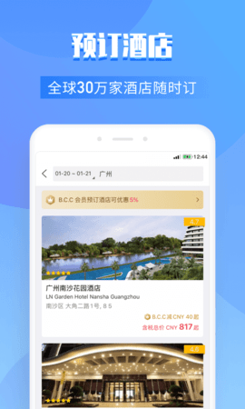 百高最新免费版图2