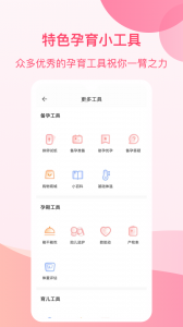 孕e家图3