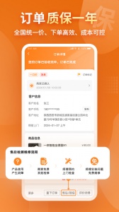 奇兵到家正版图5