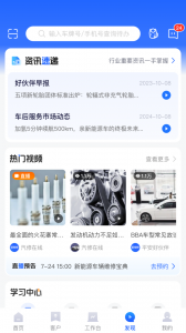 平安好伙伴手机版图4