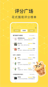 网易小蜜蜂直装版图3