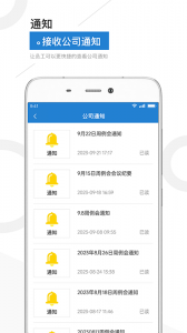 金盟管家正版图4