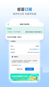 约苗原版图4
