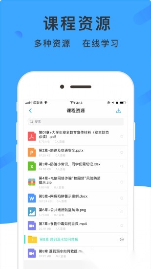 学呗课堂官方最新版图2