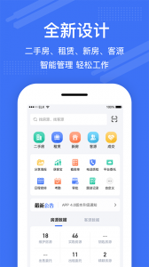 澜房手机正版图5
