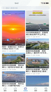 冀时手机版图2