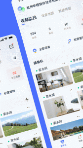 乐橙含光官方版图2