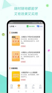 慧话宝安卓版图4