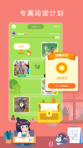 向日葵阅读官方正版图2