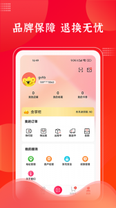 拉卡拉云掌柜安卓直装版图4