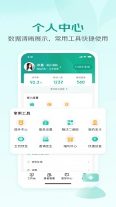 京东医生最新免费版图4