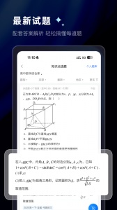组卷官方正版图5