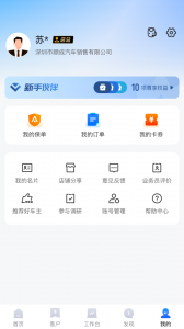 平安好伙伴手机版图5