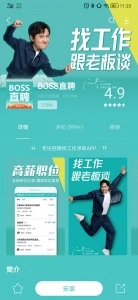 联想应用商店原版图3