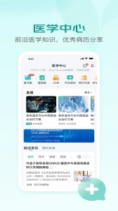 京东医生最新免费版图3