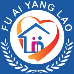 福爱养老综合信息平台