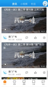 看厦门官方版图2